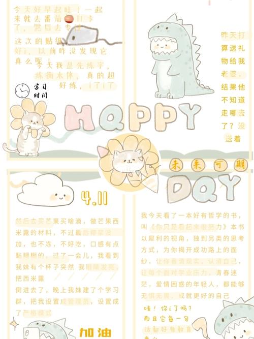 推荐念念手账优质背景图_手帐_触漫_触漫作品_素材