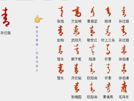 2011-09-06 青字草书写法 56  2015-08-16 草书的朱池青三个字怎么