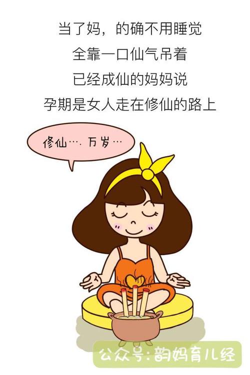 当了妈根本不用睡觉,全靠一口仙气吊着