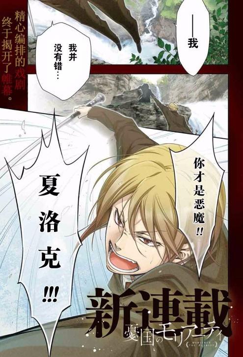 有望动画化的作品霸道少爷和痞子侦探忧国的莫里亚蒂