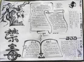 简单的黑白画手抄报 简单的手抄报