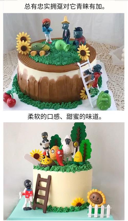 植物大战僵尸蛋糕网红创意蛋糕定制游戏定制儿童全国同城配送 p 14