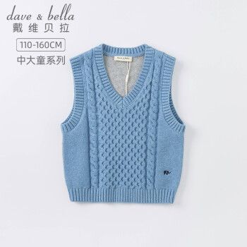 davebella戴维贝拉童装大童男装中大童针织马甲小男孩毛衣背心男童
