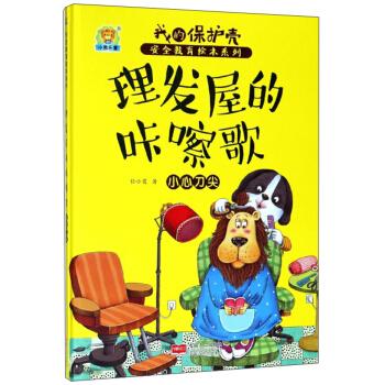 《 愚公移山》-中国经典故事绘本系列