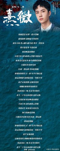 王一博熹微:原来只是以为～～~以为二字,一咏三叹.