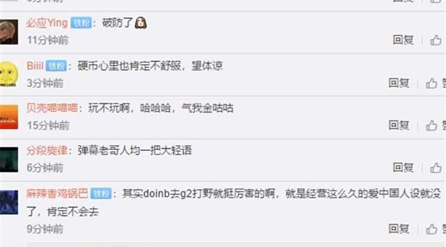 "破防"是什么梗?