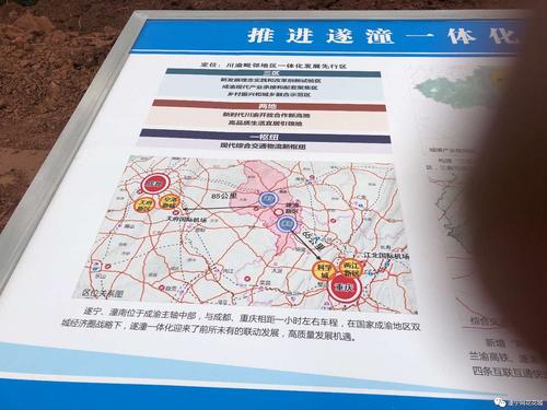 遂潼新区规划图曝光