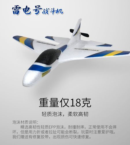 轻逸模型极光号闪光电动泡沫飞机充电彩灯回旋手抛滑翔机儿童玩具