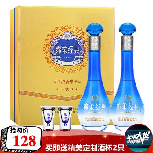 2 500ml 度 52 瓶装绵柔经典白酒 2 白酒礼盒 礼盒  江苏宿迁地区