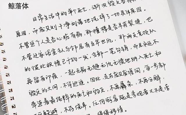 鲸落体现在是比奶酪体更受欢迎的字体了,"一鲸落,万物生",鲸落体练习