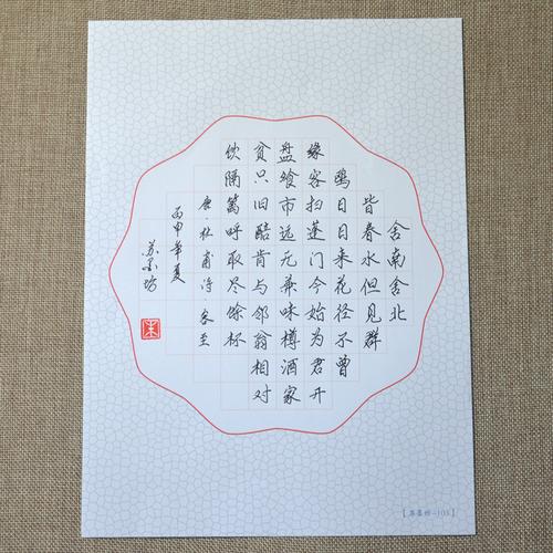 苏墨坊a4套装硬笔书法纸练习作品纸纸张厚实纸张厚实不涩适合比赛20张