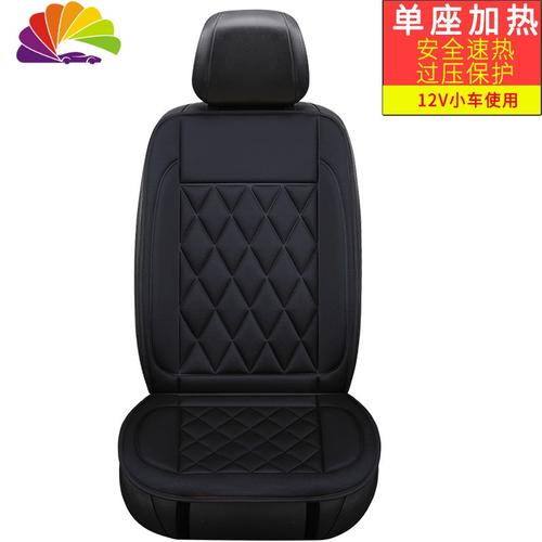舒适主义汽车加热坐垫车载座椅垫电热暖垫靠垫通用冬季新款车用12v24v