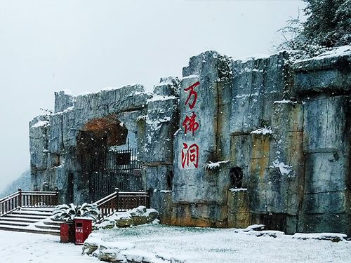 翠华宫_万佛洞_绥阳旅游景点