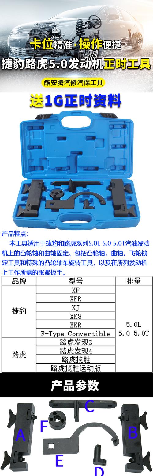 0l正时工具净重4.85尺寸42*26*10适用范围路虎捷豹5.0l