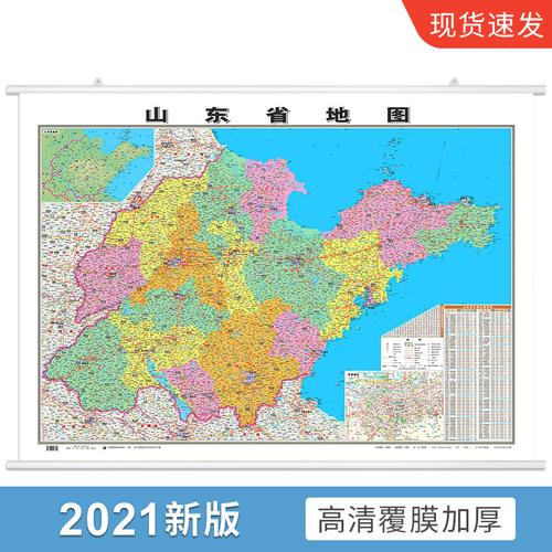 1*0.8米 山东省政区交通家用办公室地图挂图 双面防水覆膜 精装挂杆