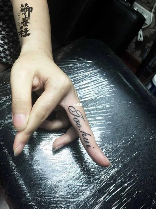 手指 英文字母 纹身_纹身_刺青_小清新纹身_御秦社刺青攻略_小清新