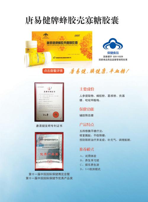 玉金方胶囊,青力牌橄榄氨糖胶囊|洛阳新春都生物制药