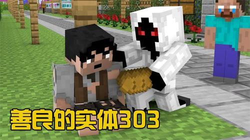 实体303小时候的样子相关视频