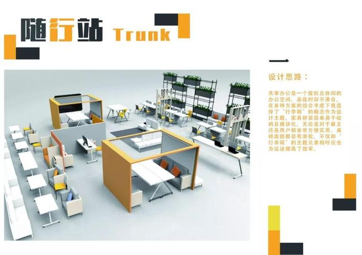 2018华笔奖61第七届百利杯办公家具设计大赛入围名单及26强作品公布