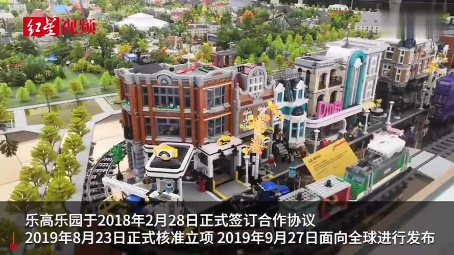当孙悟空遇上哈利波特 天府新区乐高乐园预计2023年开园