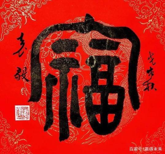 袁毅福字书法作品展