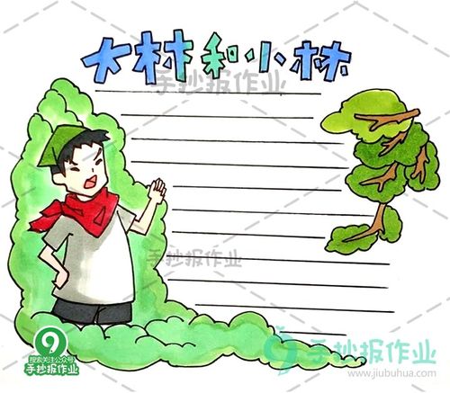 大林和小林读书卡