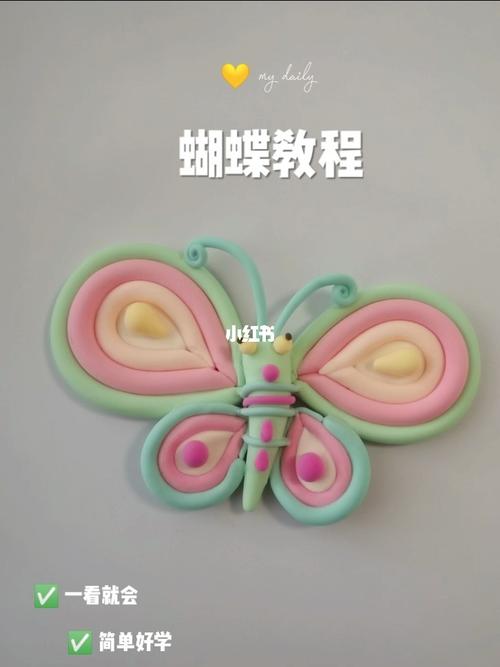 粘土蝴蝶教程_粘土_教程_超轻粘土_兴趣爱好_手工