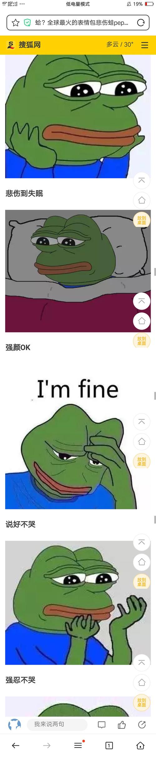 悲伤蛙的坎坷身世