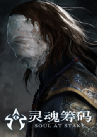 折磨并杀死他们来获得胜利,下面小凡总结的灵魂筹码攻略大全
