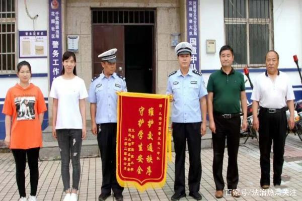 河南义马:风雨无阻护学岗 锦旗送上获赞扬