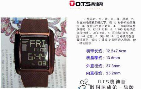求奥迪斯ots手表说明书