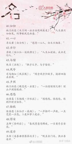 你听过哪些诗情画意且意蕴深长的古风名字