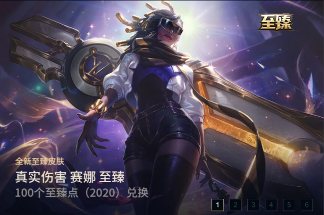 为了就是拿下至臻赛娜的皮肤来抽取这杰作宝箱吧其中还抽到了一个狗狗