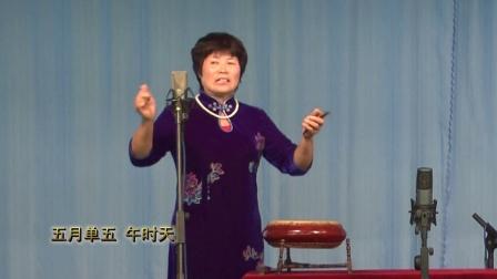 西河大鼓《罗成算卦》(终极版)