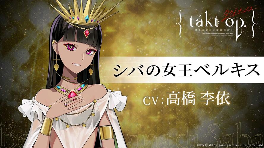 【宿命回响】一些游戏设定和人物档案