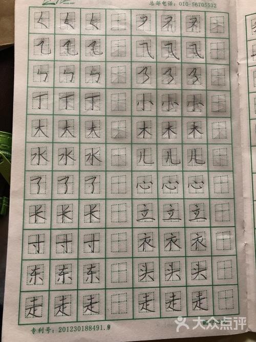 赵汝飞练字硬笔书法(静安寺校区)图片 - 第1张