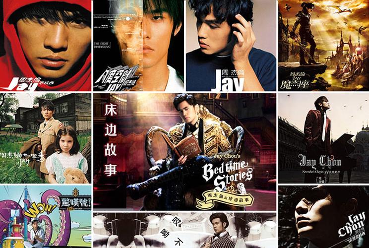 正版周杰伦十代jay全集14张专辑 cd 海报 写真歌词本