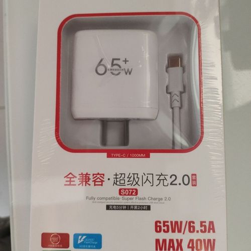 oppo充电器图片,oppoa93充电器图片 全兼容65w超级闪充支持充电器华为vivooppo适用