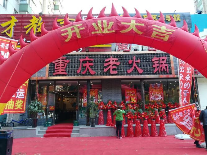 恭祝:开业大吉财源广进