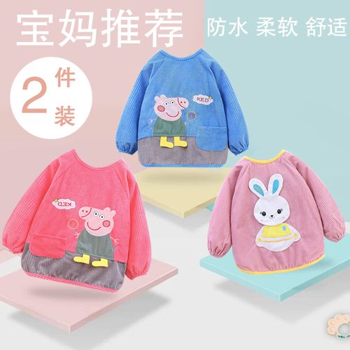 宝宝吃饭罩衣长袖围裙儿童反穿衣婴儿防水宝宝倒褂衣幼儿吃饭兜兜