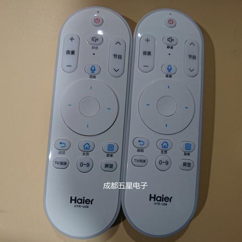 le32al88u51 le43al88u51 u08 htr 原装正品海尔电视语音遥控器
