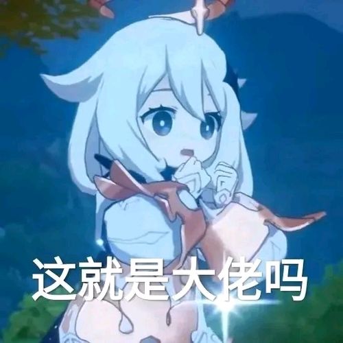 【派蒙】自己收藏的表情包