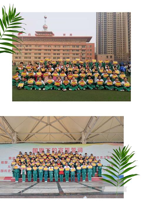 当有凌云志,不负少年时——牡丹区实验小学举行期中学业水平检测表彰