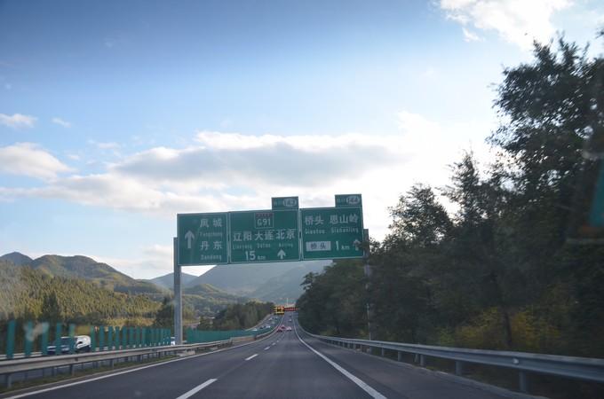 全程走g113丹阜高速后转g91辽中环线高速,最后走g15沈海高速,在晚上九