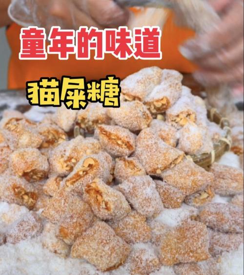 吃货小胡猫屎糖椰蓉花生软糖茂名电白特产500g