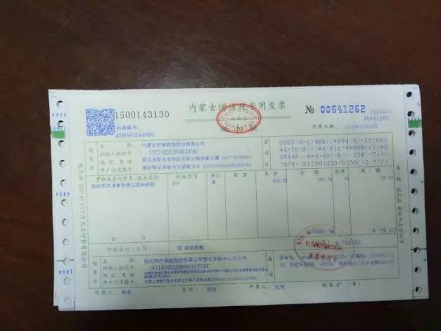 家酒店以支付5%手续费的形式购买了600万元的"会务费"增值税专用发票