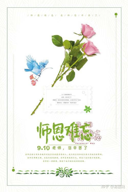 教师节贺卡封面图片教师节祝福语