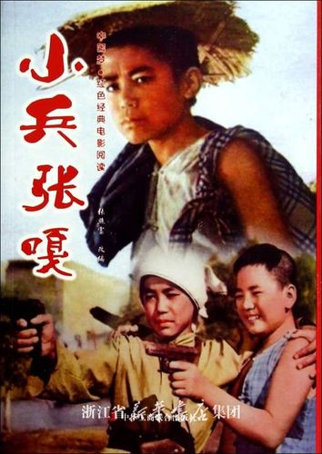 观看电影小兵张嘎之后感