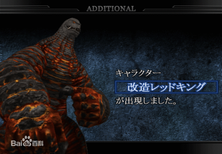 ex雷德王图片_百度百科