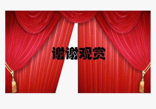 搜图中国提供独家原创谢谢观赏红色幕布舞台落幕下载,此素材图片已被